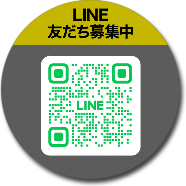 セレクテッドLINE友だち登録はこちら